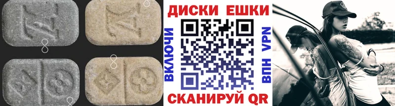 Экстази XTC  закладка  Харабали 