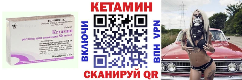 Кетамин VHQ Харабали