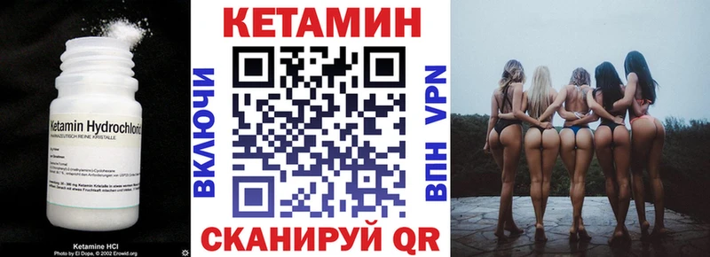 КЕТАМИН ketamine наркошоп mega вход Харабали