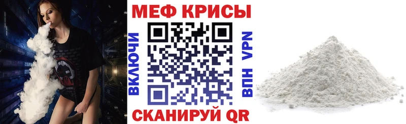 Мефедрон mephedrone hydra рабочий сайт Харабали