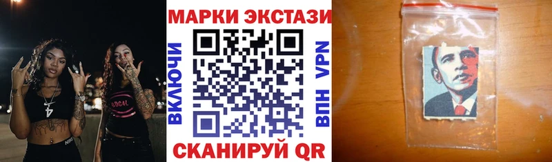 Наркотические марки 1500мкг  Харабали 
